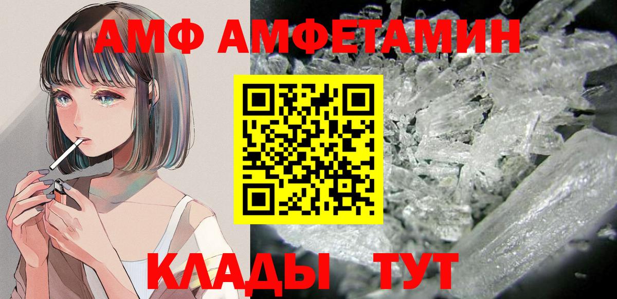 Амфетамин  Россия  Amphetamine Premium 