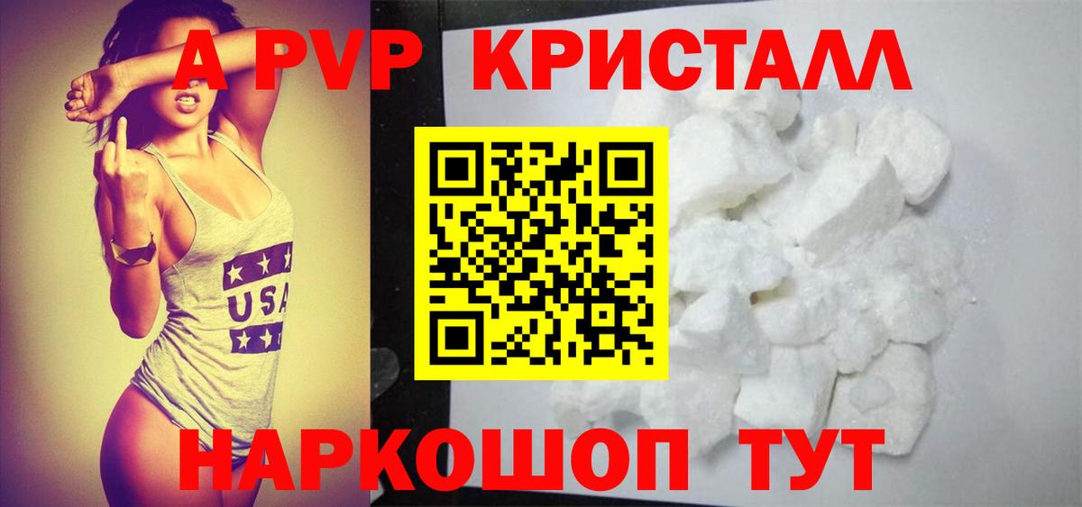 цены   А ПВП СК  Alpha-PVP крисы CK  Альфа ПВП  Вход с VPN  Россия 