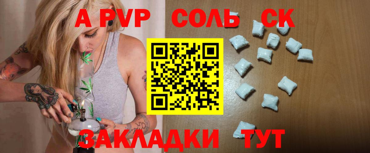 A-PVP VHQ Россия