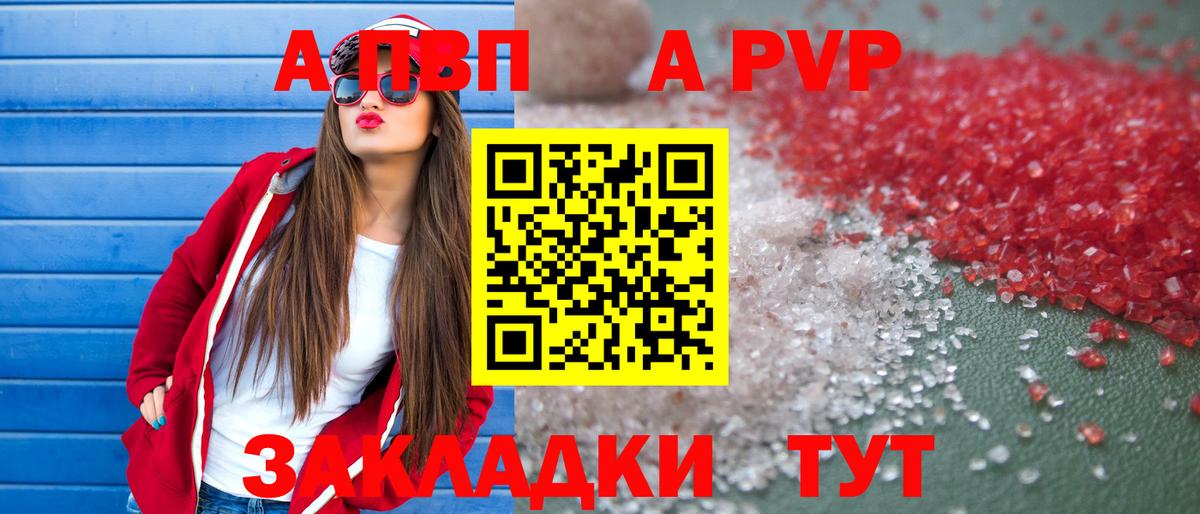 Alpha-PVP Crystall Россия