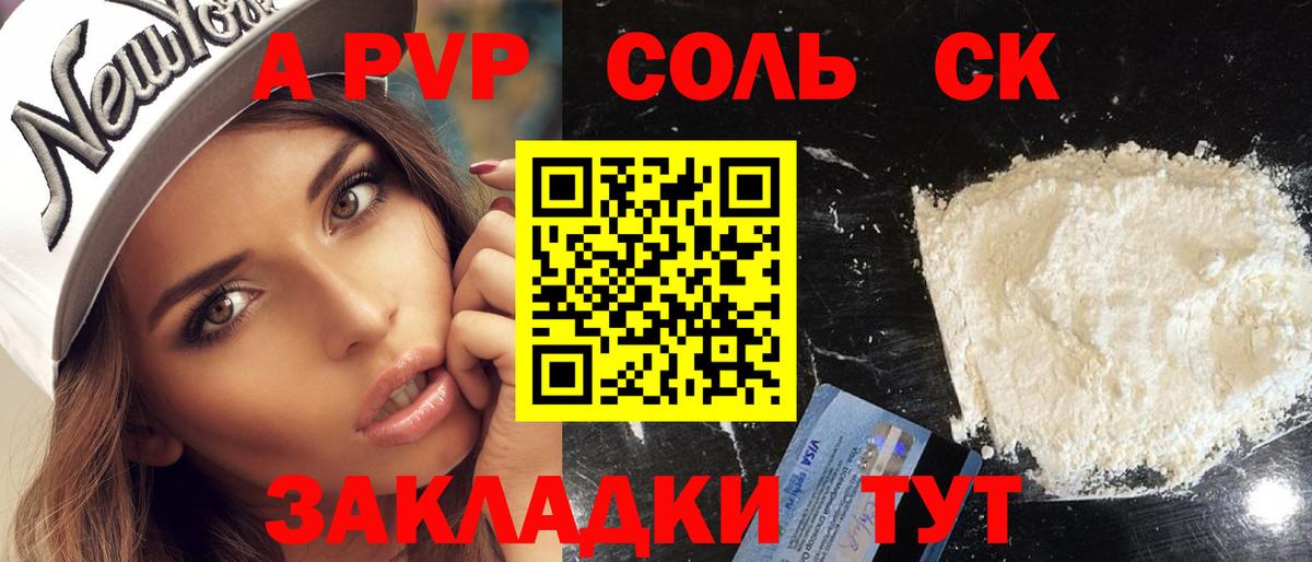 Alpha PVP мука  Alpha PVP крисы CK  сколько стоит  А ПВП  Россия  A PVP Соль 