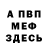 Амфетамин Розовый Nass.0150