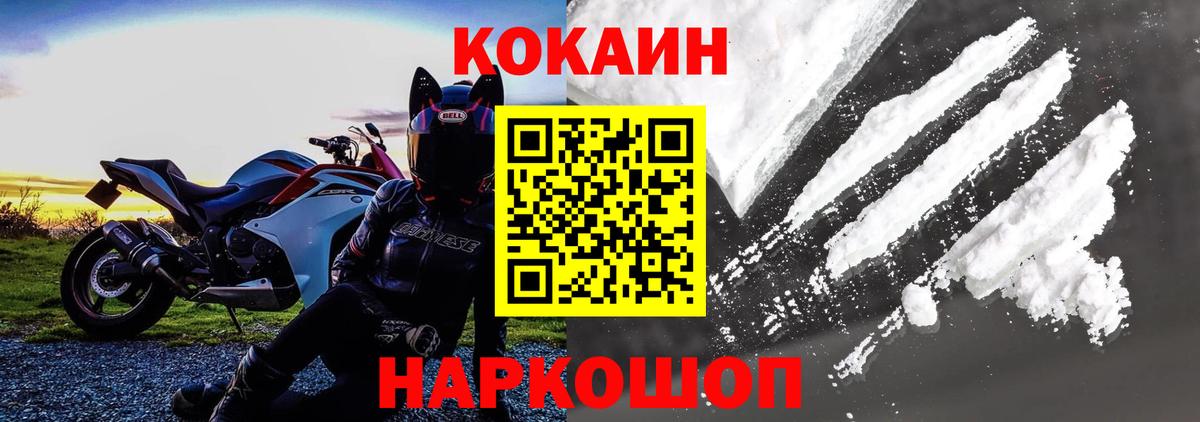 КОКАИН FishScale Россия