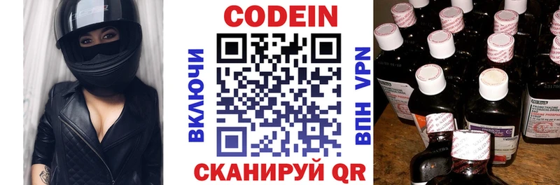 darknet наркотические препараты  Рязань  Кодеиновый сироп Lean Purple Drank 