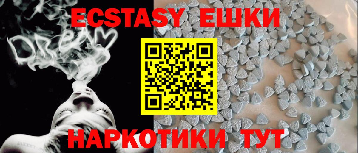 Экстази бентли  Вход с VPN  Экстази  Россия  нарко площадка как зайти  Ecstasy 99% 