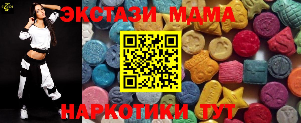 Ecstasy DUBAI  Экстази  Экстази 300 mg  Россия 