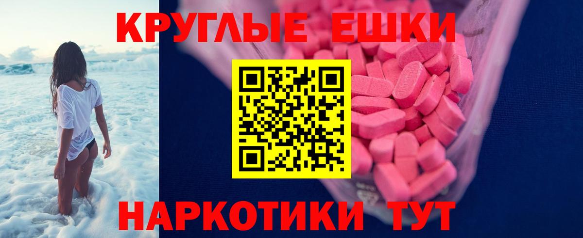 Ecstasy 280мг Россия