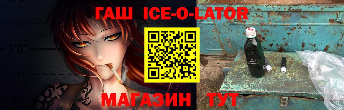 ГАШ VHQ Россия