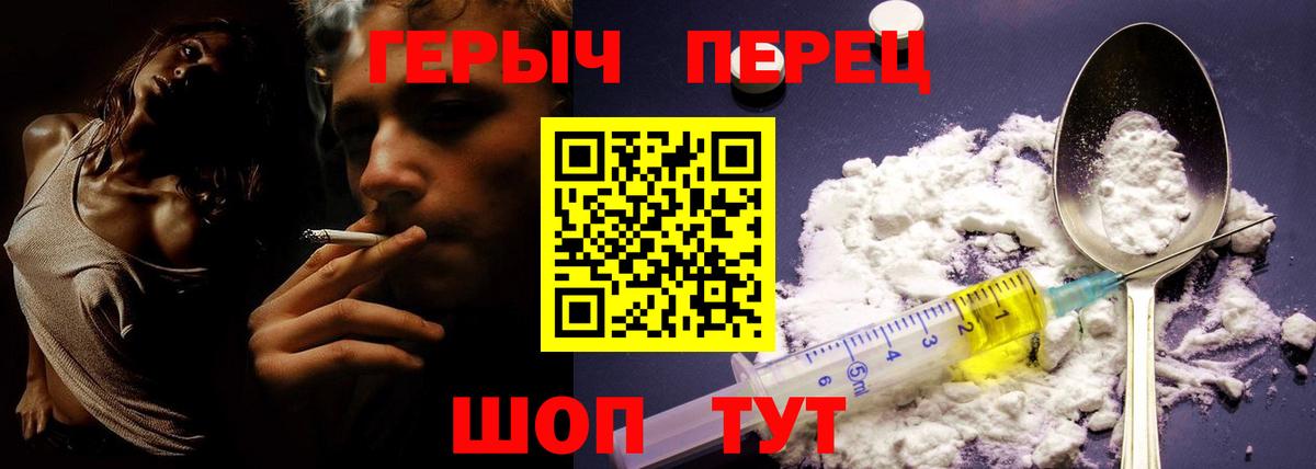 ГЕРОИН белый Россия