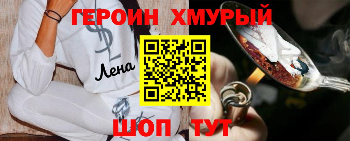 ГЕРОИН афганец Россия