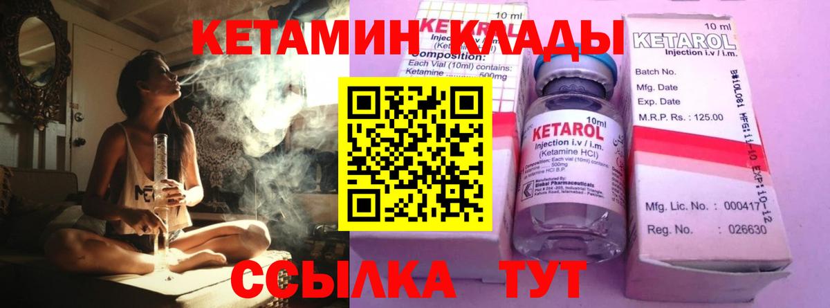 Кетамин VHQ Россия