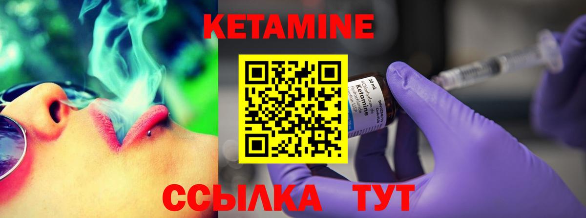 Россия  Кетамин VHQ  Кетамин VHQ  Вход с VPN 