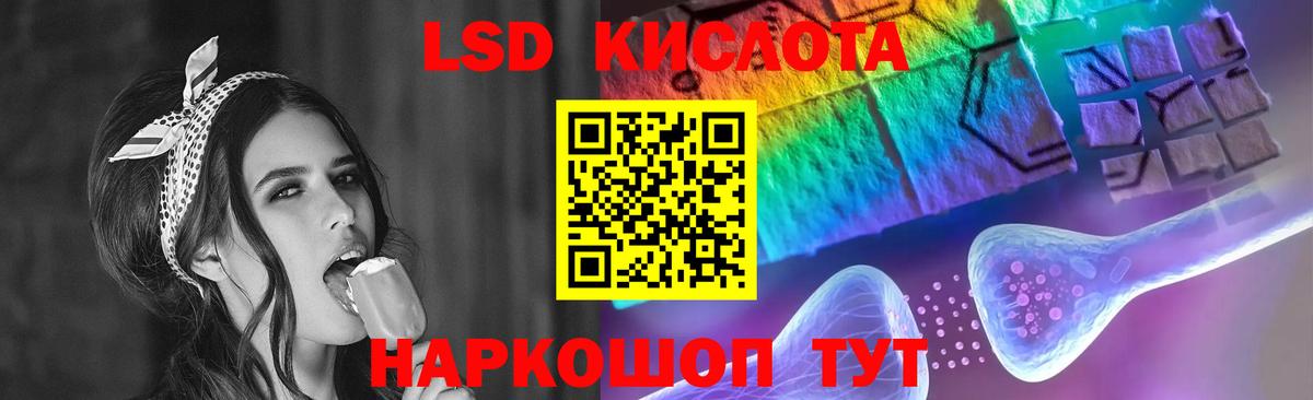 LSD-25 экстази ecstasy Россия
