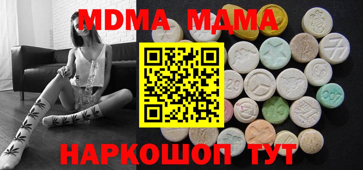 MDMA кристаллы  МДМА crystal  Вход с VPN  Россия 
