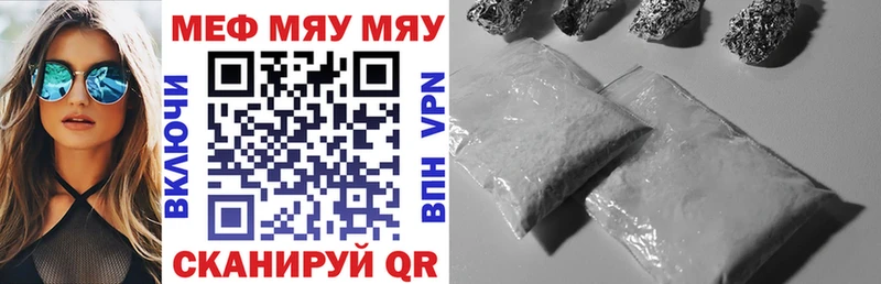 Меф мяу мяу  Рязань 