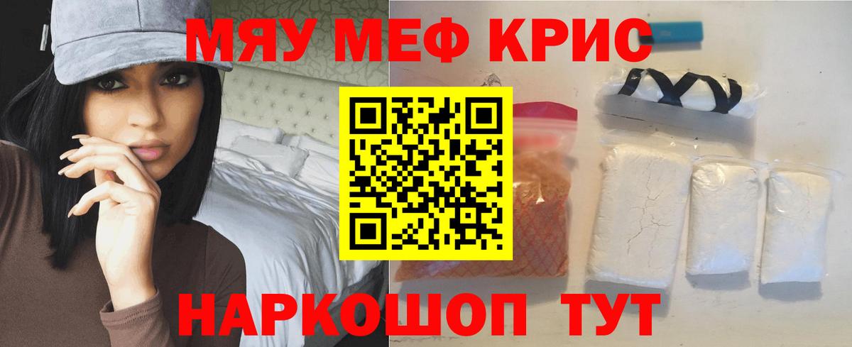 Мефедрон Россия