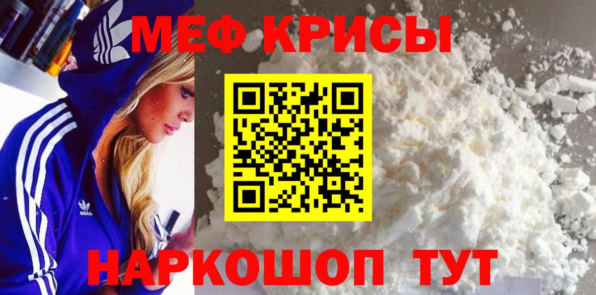 Мефедрон VHQ  МЯУ-МЯУ  Россия  МЕФ мяу мяу 