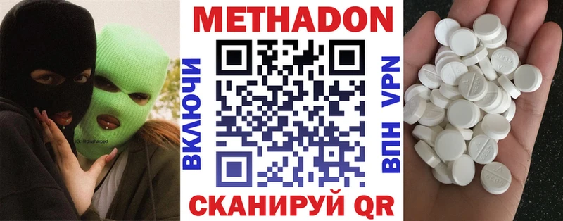 Метадон methadone даркнет сайт Рязань