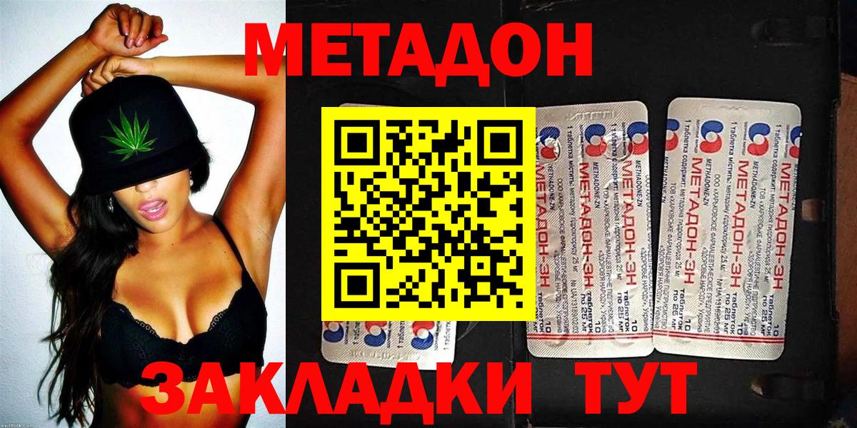 МЕТАДОН белоснежный  Вход с VPN  Россия 