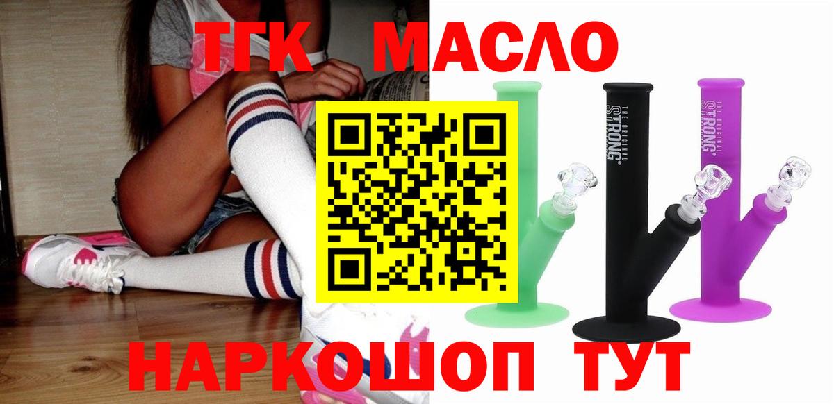 ТГК THC oil  ТГК Wax  Россия 